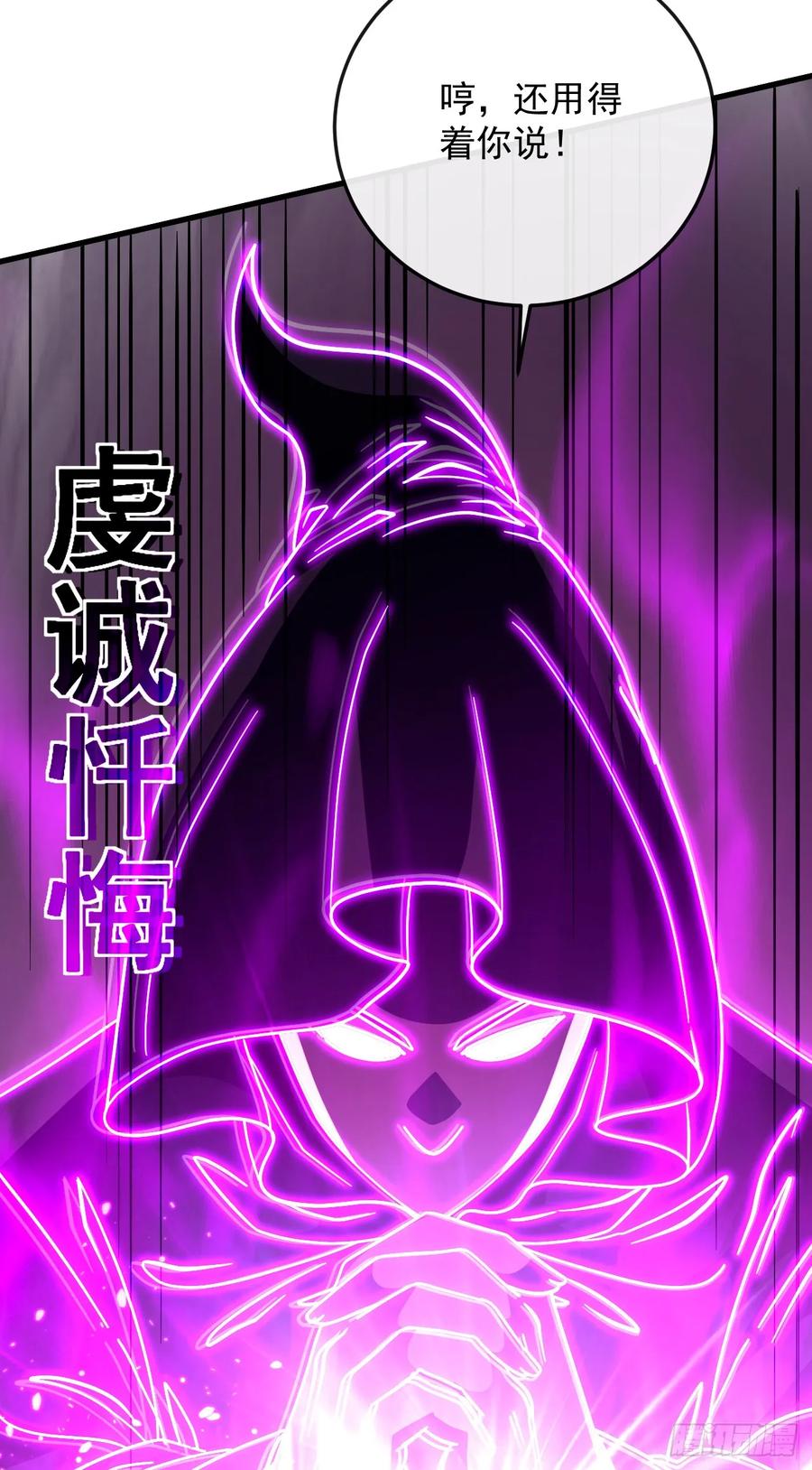 《命轮之主！当异变降临人间》第162话 你的哥哥来啦！ 第9页