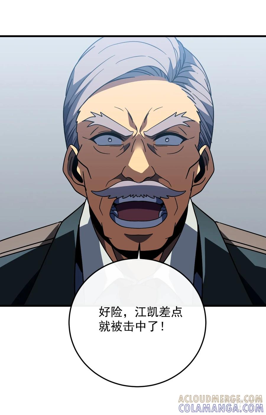 《命轮之主！当异变降临人间》第162话 你的哥哥来啦！ 第31页