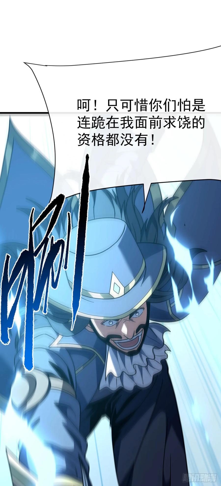 《命轮之主！当异变降临人间》第162话 你的哥哥来啦！ 第2页
