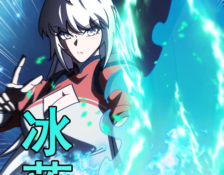 神级升级系统 第167话 猛虎暗杀团 第83页