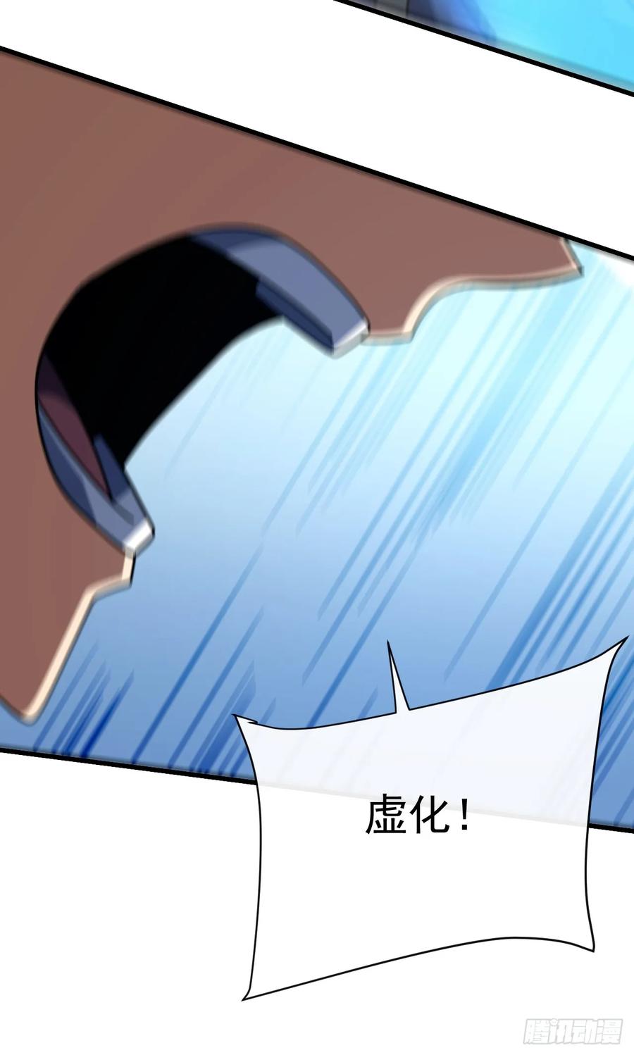 《命轮之主！当异变降临人间》第162话 你的哥哥来啦！ 第26页
