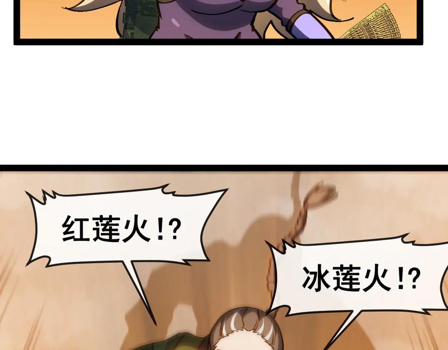 神级升级系统 第167话 猛虎暗杀团 第88页