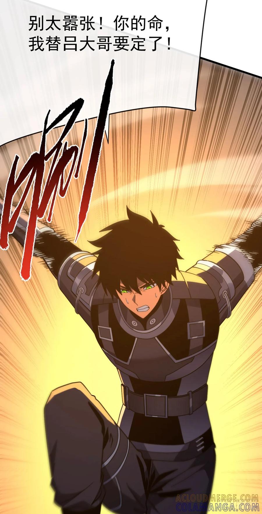 《命轮之主！当异变降临人间》第162话 你的哥哥来啦！ 第4页