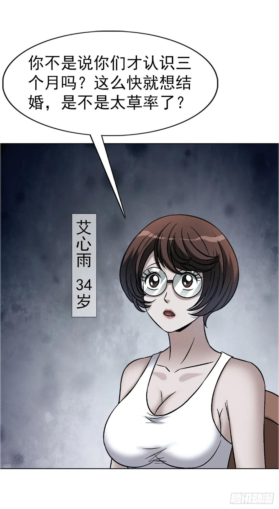 中国惊奇先生（神鬼七杀令） 1752 骷髅门主 第41页