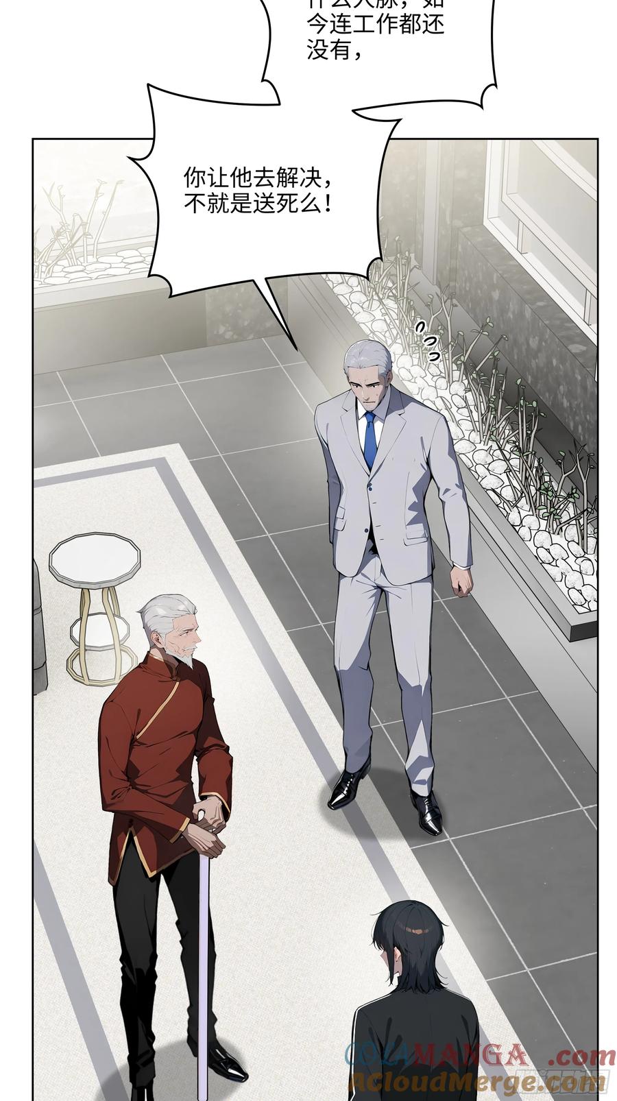 大夏剑主 - 21 这有何难！ - 第13张图