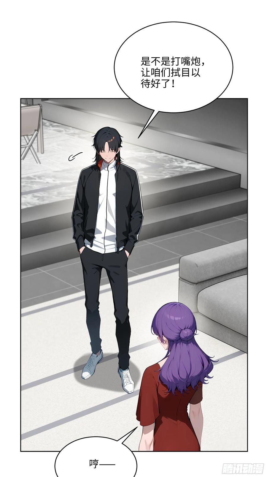 大夏剑主 - 21 这有何难！ - 第26张图