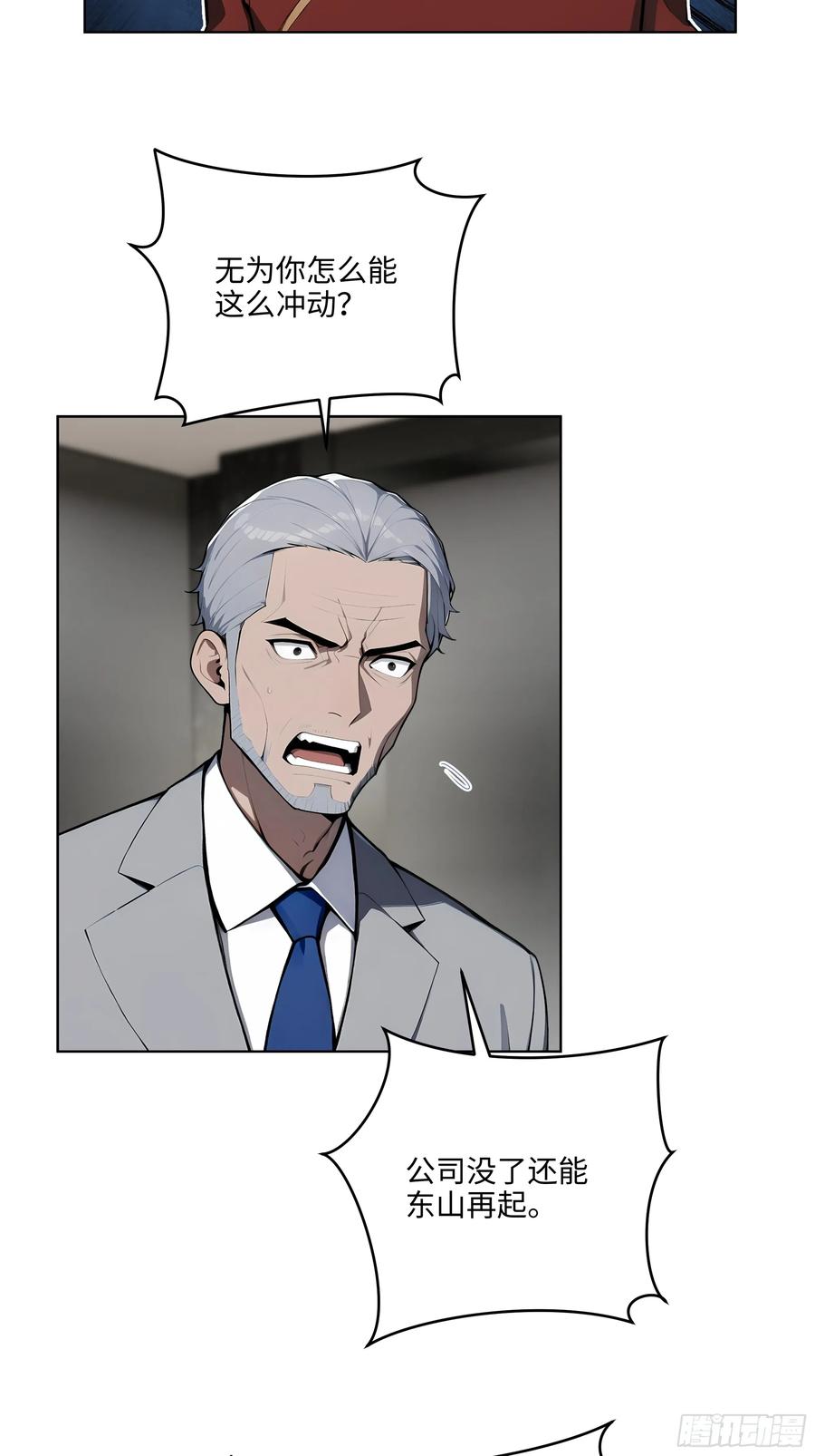 大夏剑主 - 21 这有何难！ - 第18张图