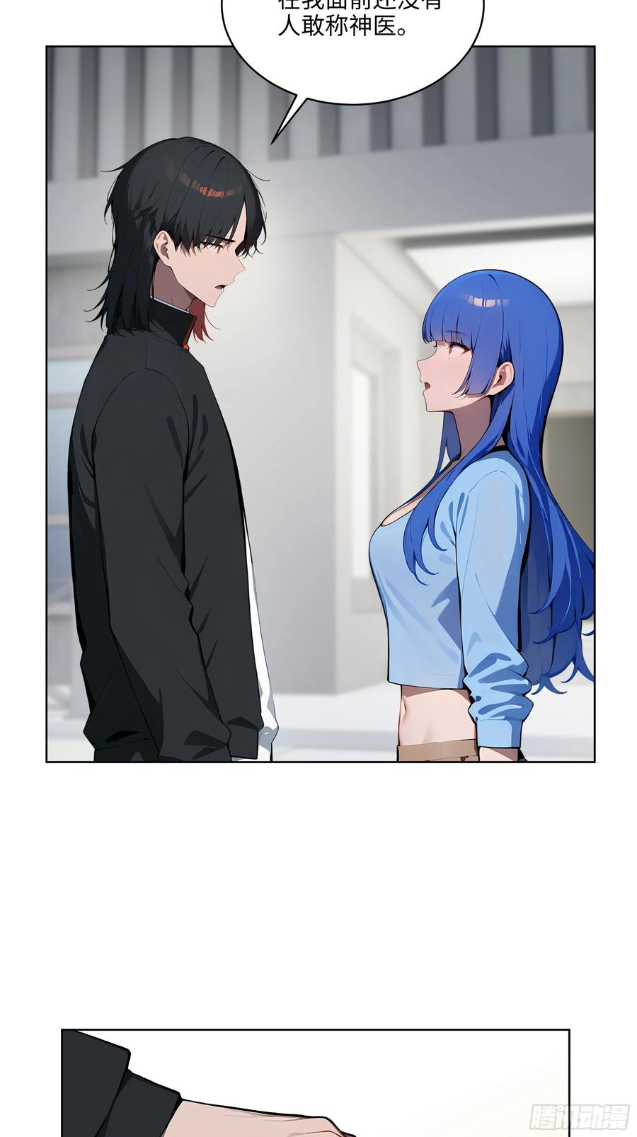 大夏剑主 - 21 这有何难！ - 第36张图