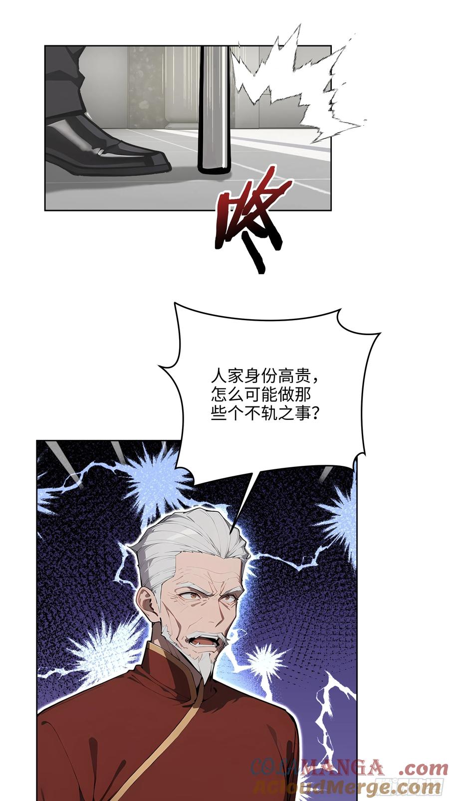 大夏剑主 - 21 这有何难！ - 第7张图