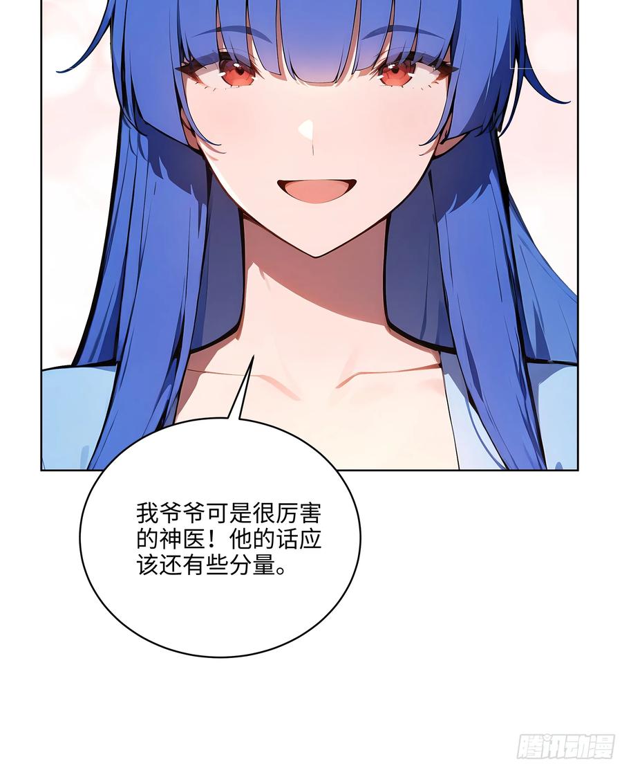 大夏剑主 - 21 这有何难！ - 第34张图