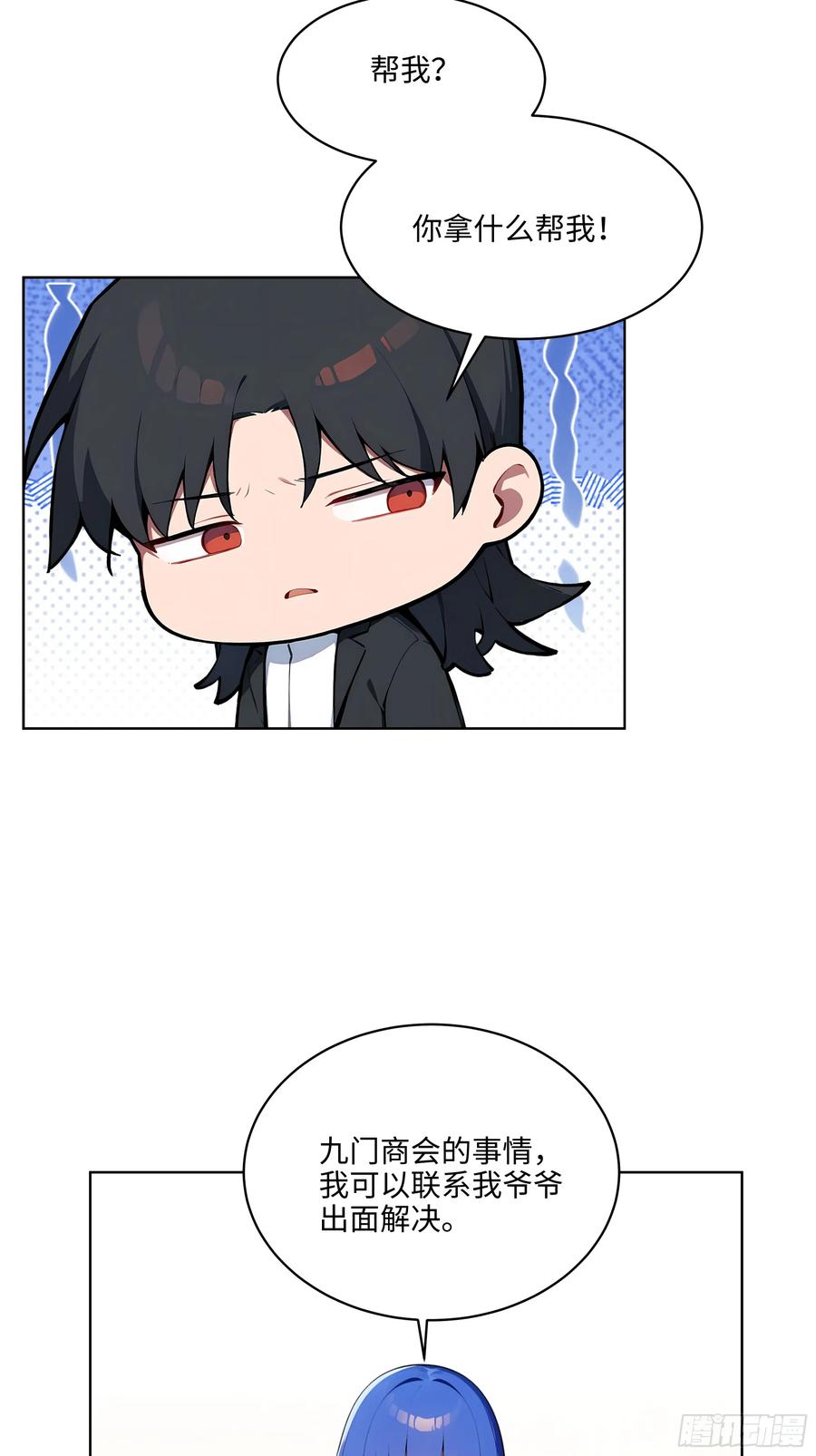 大夏剑主 - 21 这有何难！ - 第32张图