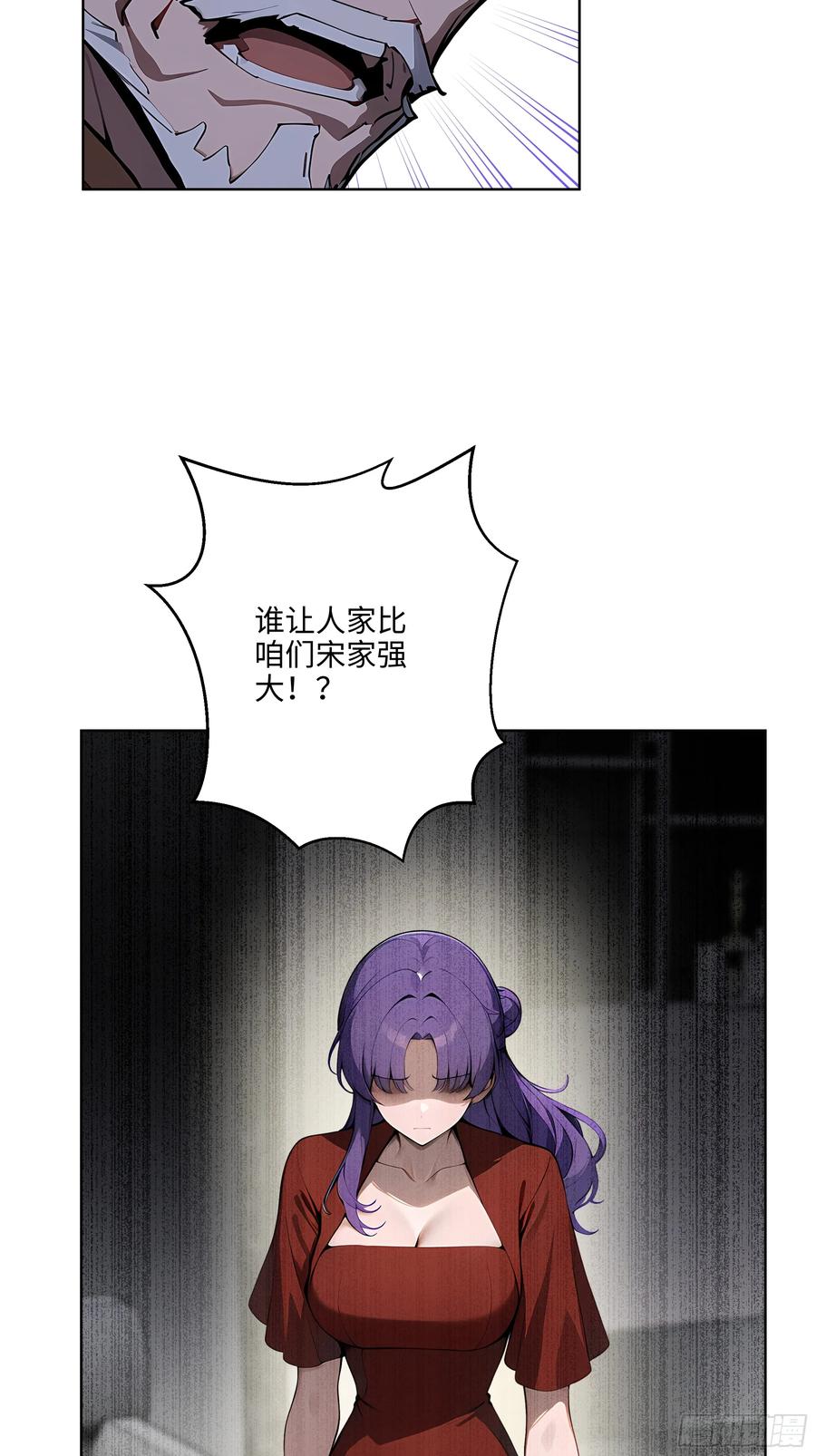 大夏剑主 - 21 这有何难！ - 第10张图