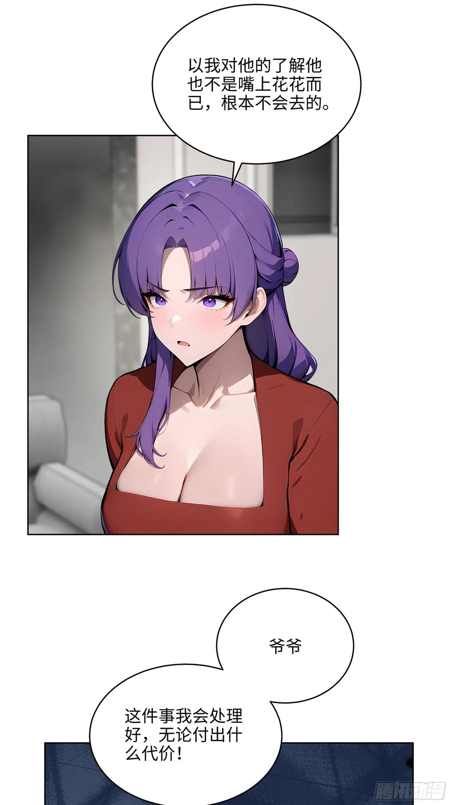 大夏剑主 - 21 这有何难！ - 第24张图