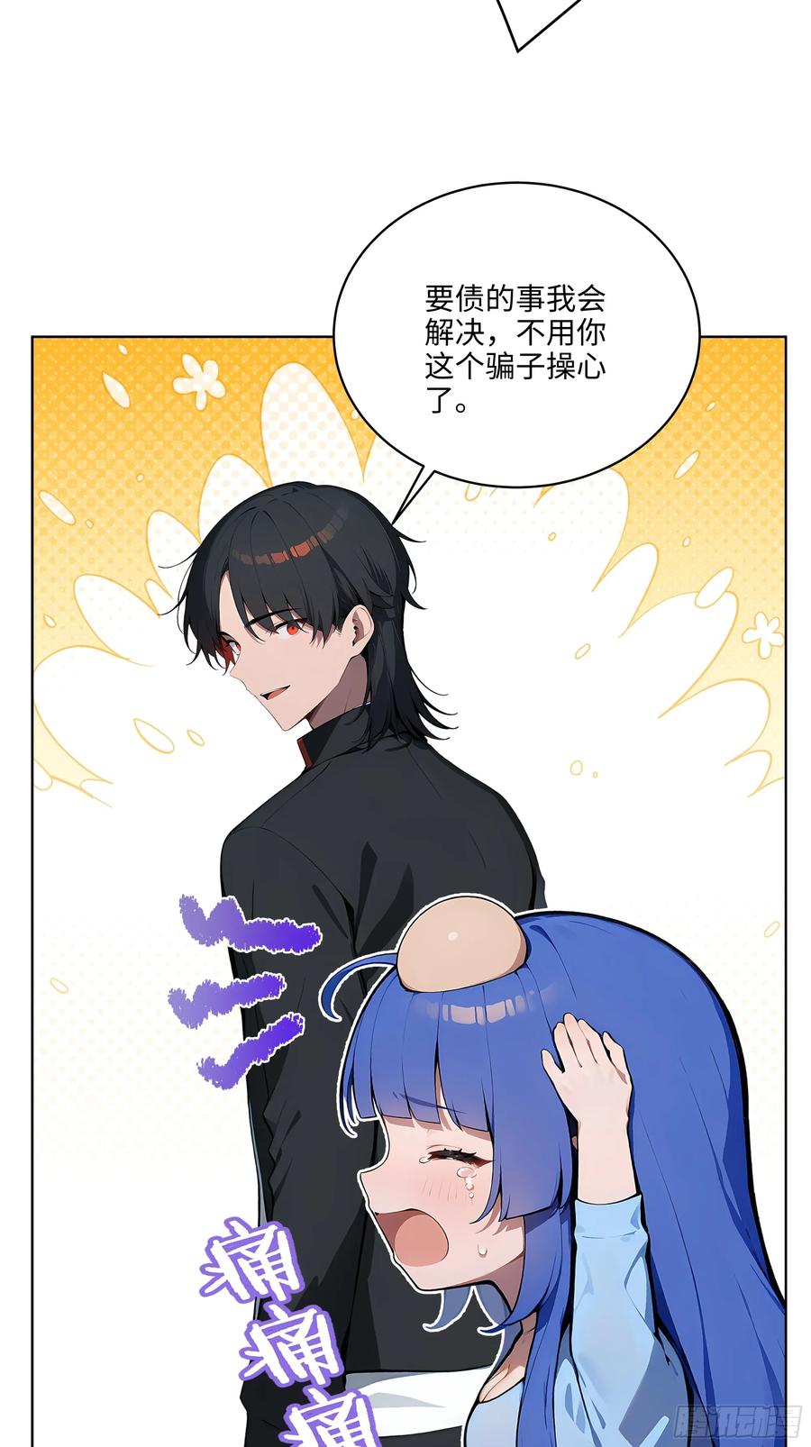 大夏剑主 - 21 这有何难！ - 第38张图