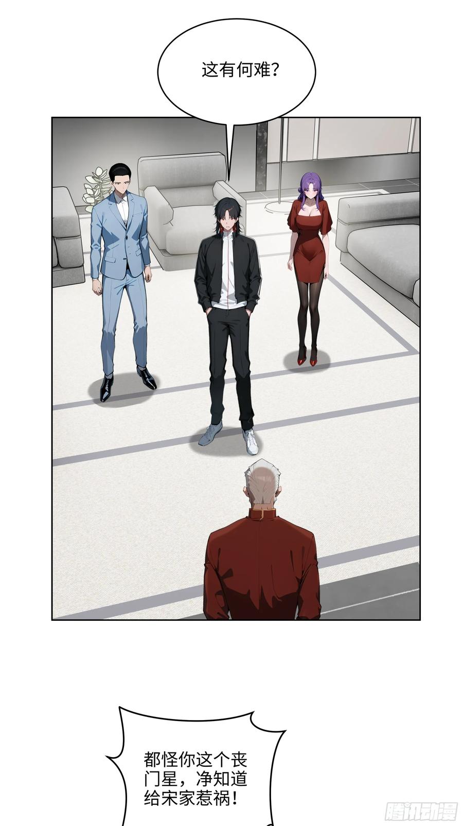 大夏剑主 - 21 这有何难！ - 第4张图