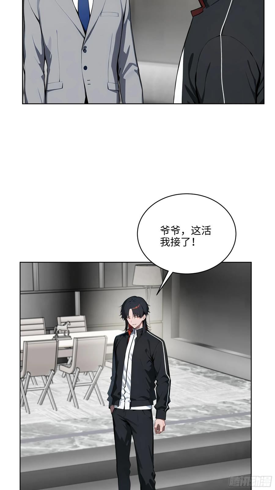 大夏剑主 - 21 这有何难！ - 第16张图