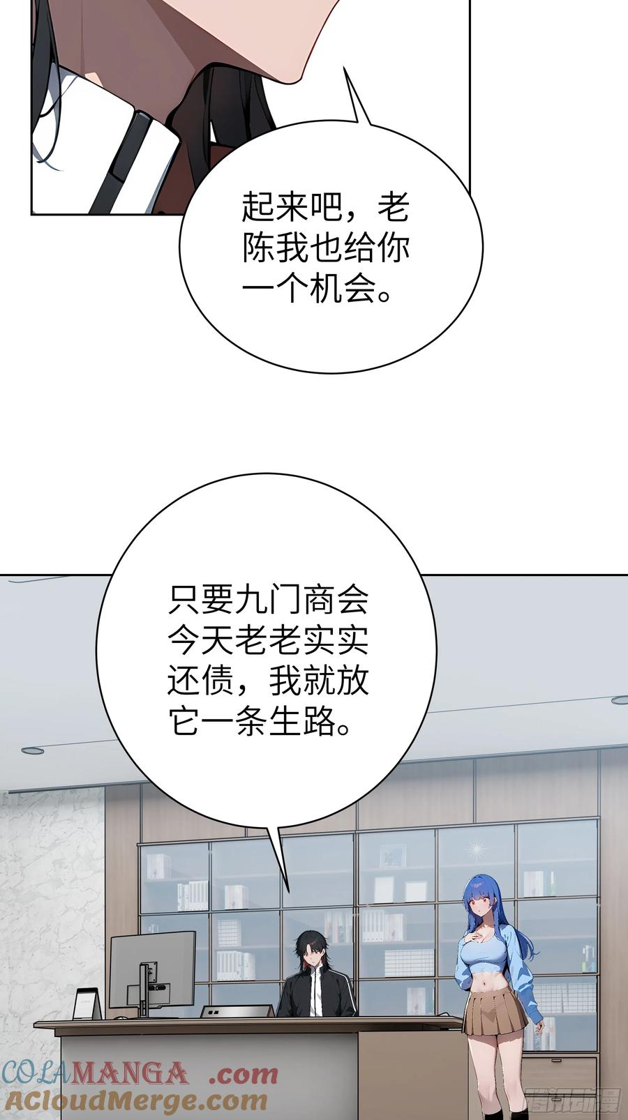 大夏剑主 - 22 任凭处置！ - 第13张图