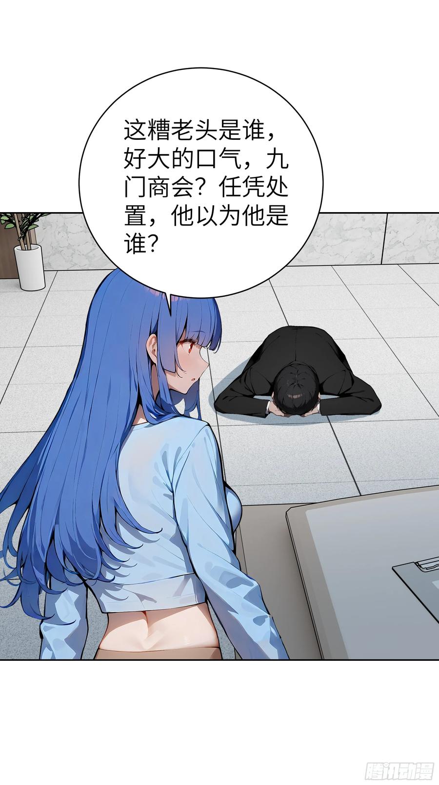 大夏剑主 - 22 任凭处置！ - 第15张图