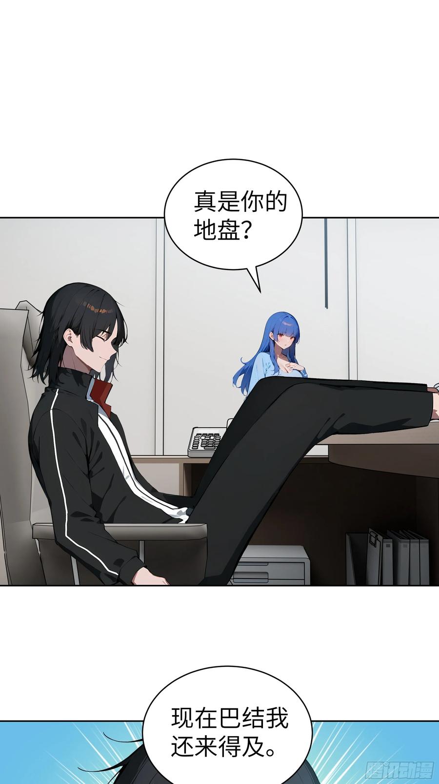 大夏剑主 - 22 任凭处置！ - 第6张图