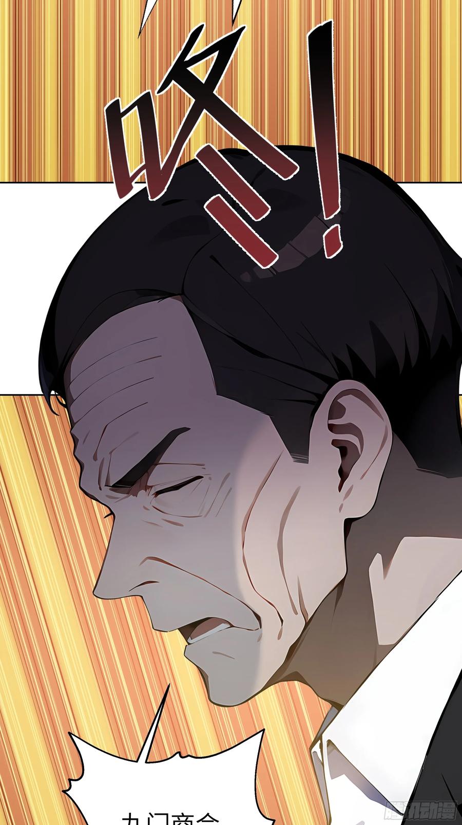 大夏剑主 - 22 任凭处置！ - 第11张图