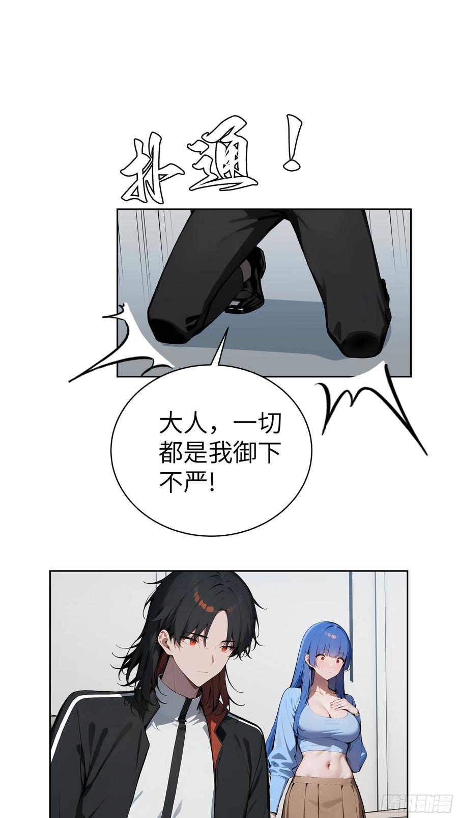 大夏剑主 - 22 任凭处置！ - 第9张图