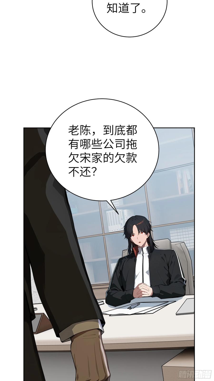 大夏剑主 - 22 任凭处置！ - 第17张图