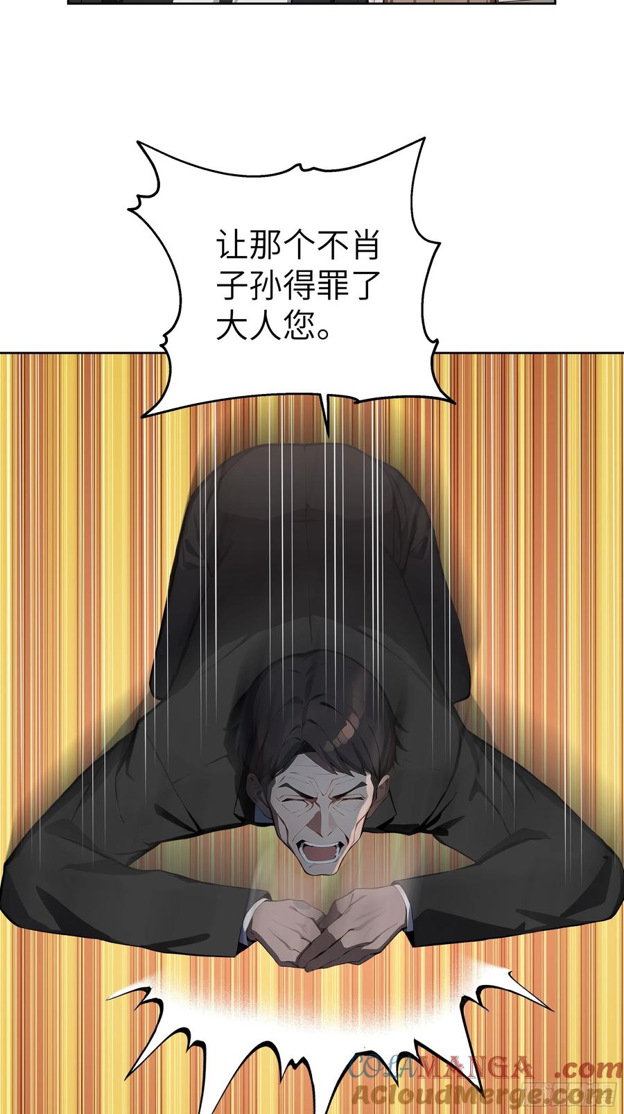 大夏剑主 - 22 任凭处置！ - 第10张图