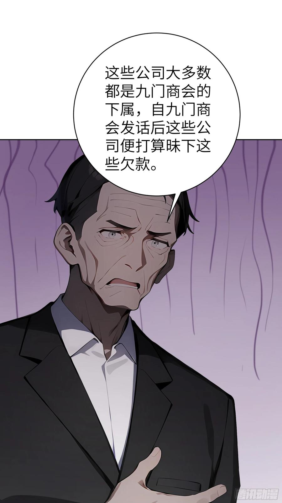 大夏剑主 - 22 任凭处置！ - 第21张图