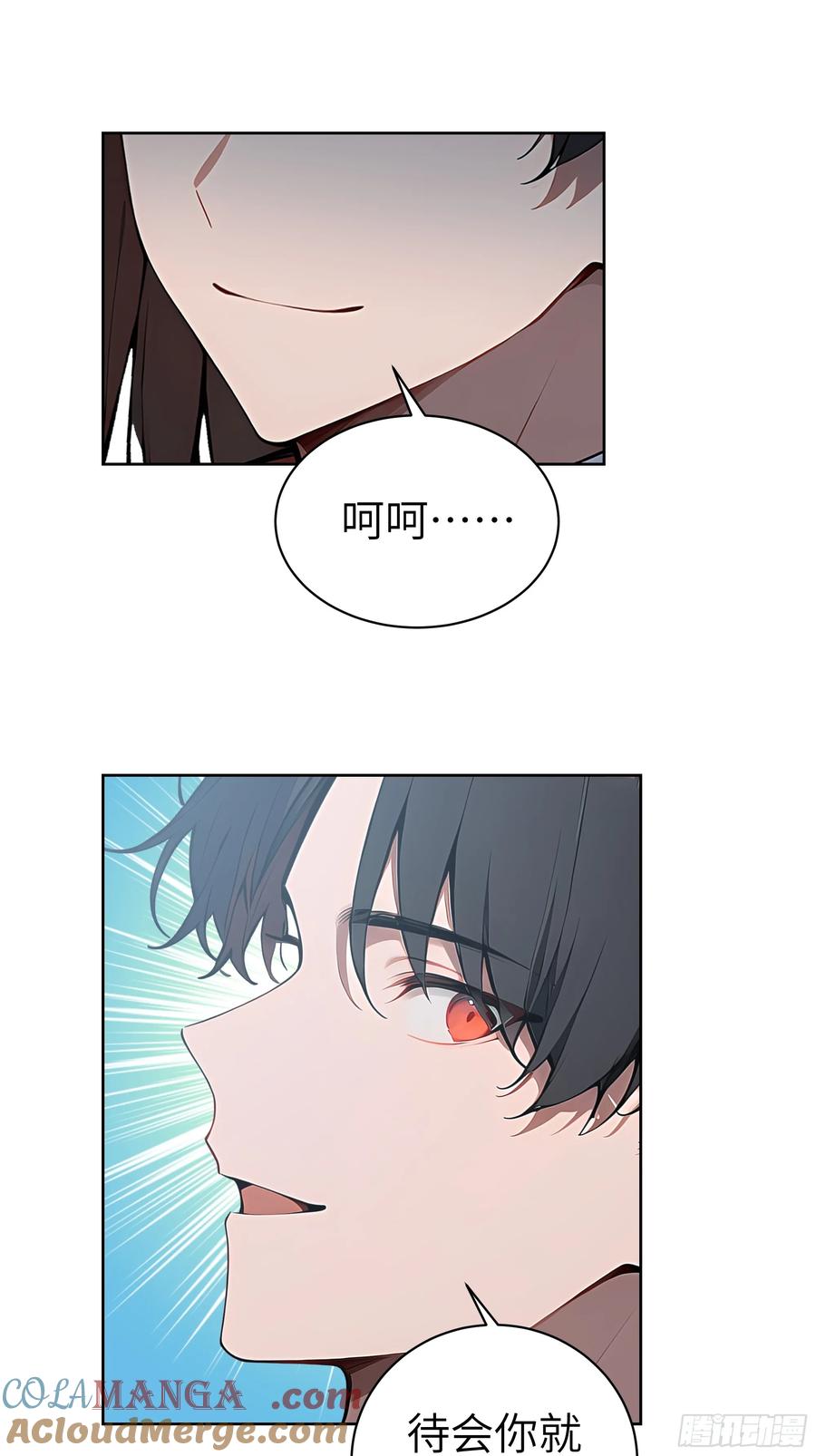 大夏剑主 - 22 任凭处置！ - 第16张图