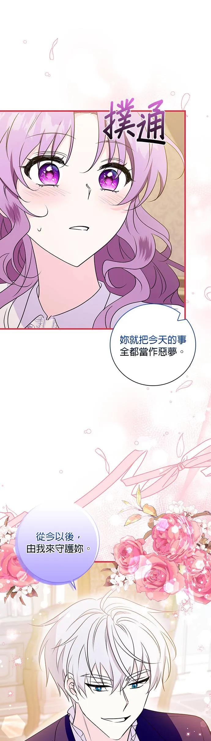 伯爵大人夜未眠ྲ) 第24话 第8页