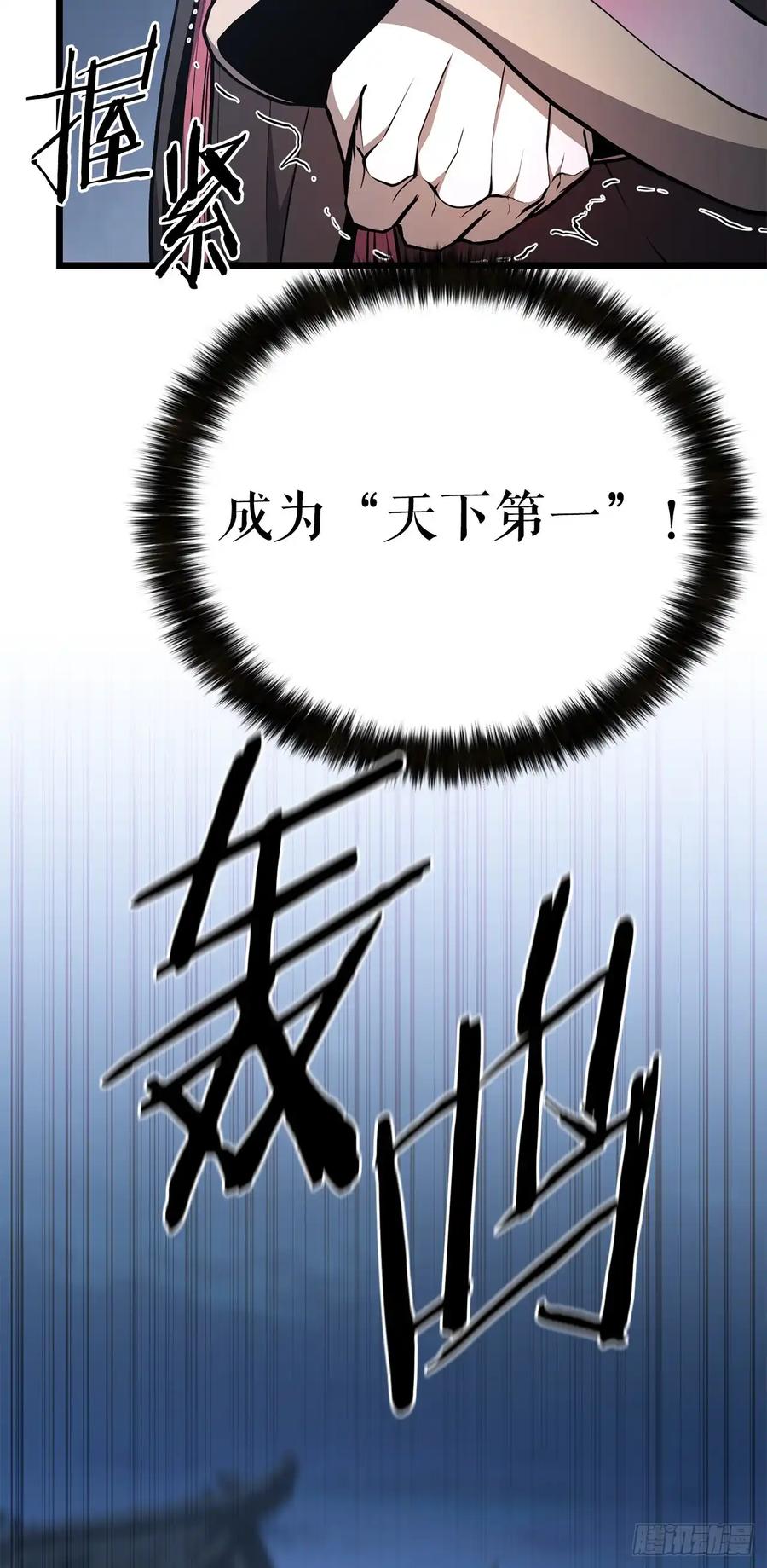 《花无十日红》第30话 第68页