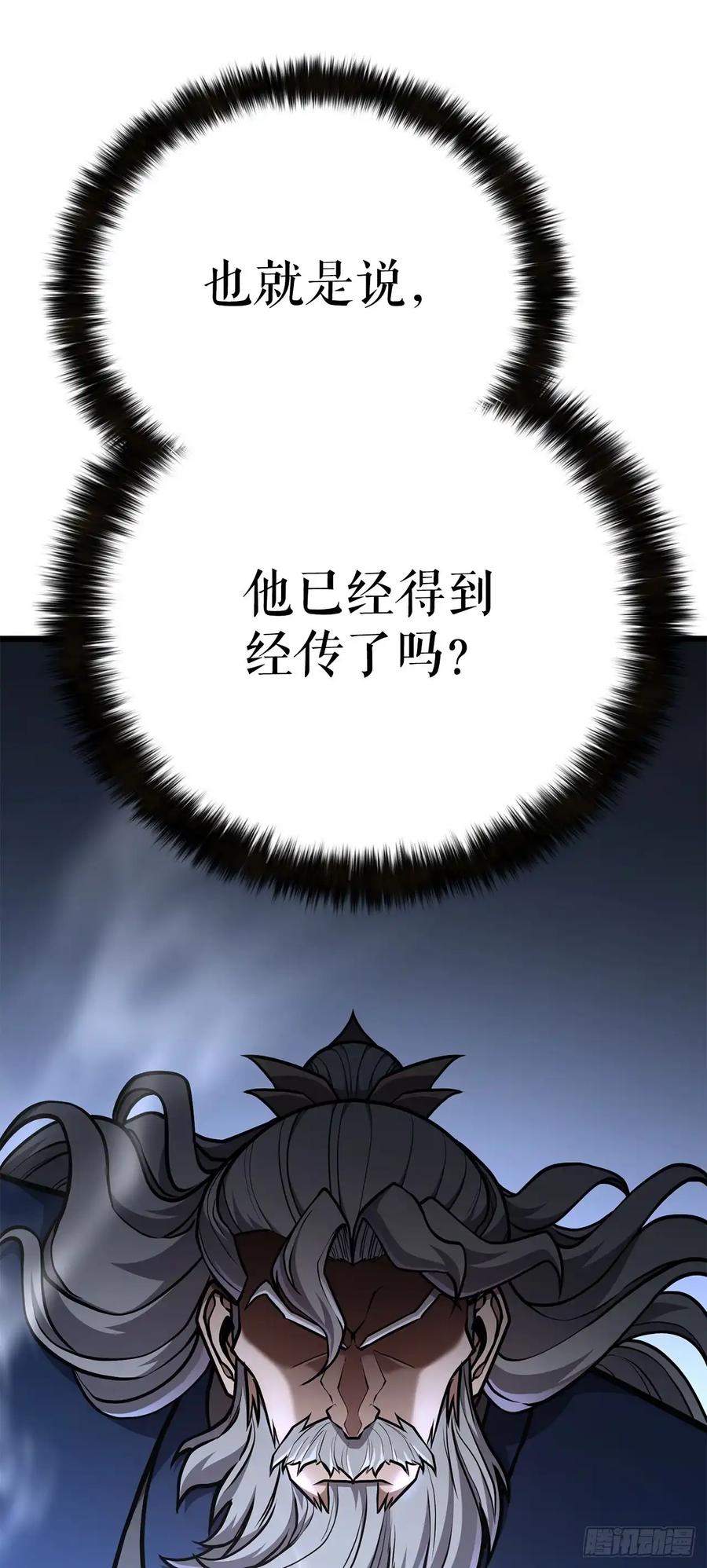 《花无十日红》第30话 第63页