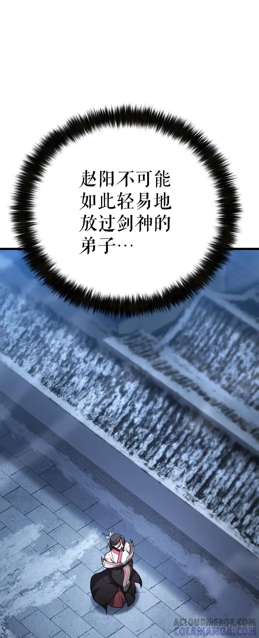 《花无十日红》第30话 第61页