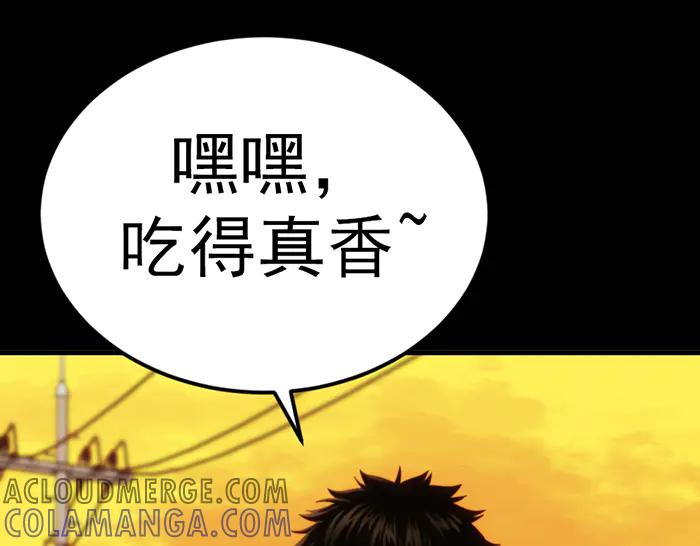 《疯颜档案》第31话 狩猎者 第97页