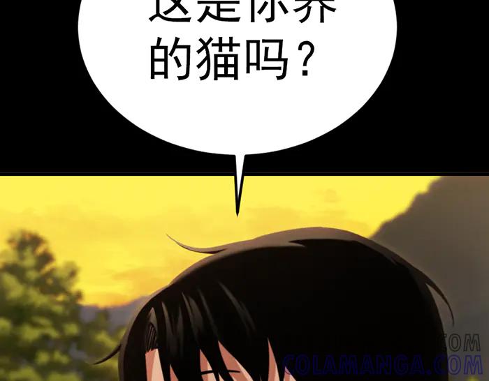 《疯颜档案》第31话 狩猎者 第109页