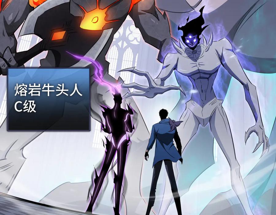 《异狱暴君：我的影子能无限进化》第29话 智取 第131页