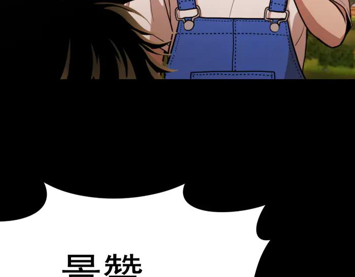 《疯颜档案》第31话 狩猎者 第124页
