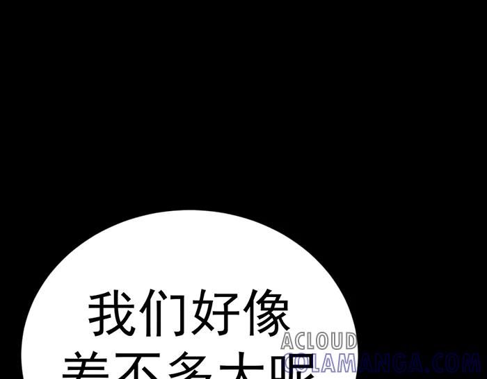 《疯颜档案》第31话 狩猎者 第129页