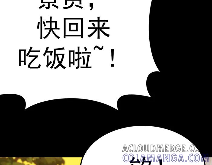《疯颜档案》第31话 狩猎者 第125页