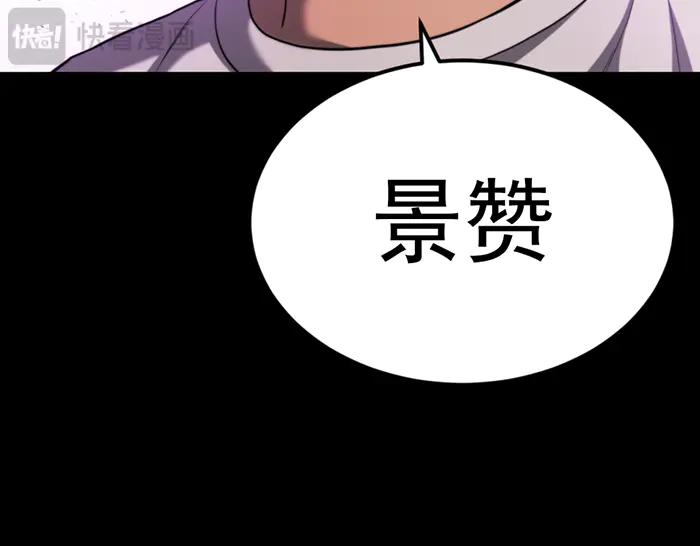 《疯颜档案》第31话 狩猎者 第142页