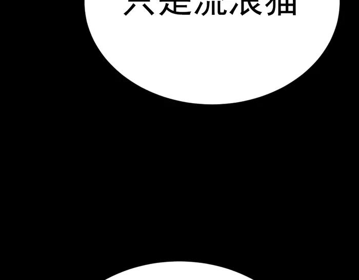 《疯颜档案》第31话 狩猎者 第114页