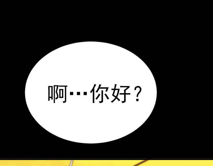 《疯颜档案》第31话 狩猎者 第104页