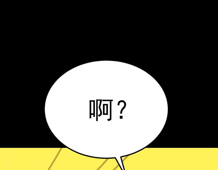 《疯颜档案》第31话 狩猎者 第122页