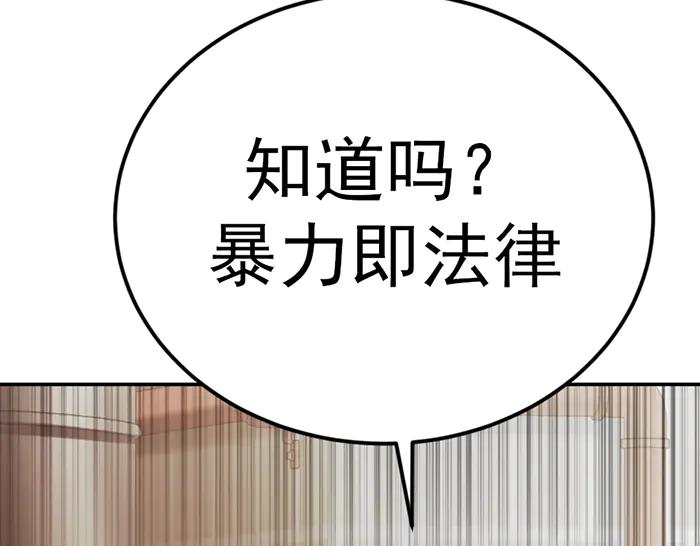 《疯颜档案》第31话 狩猎者 第152页