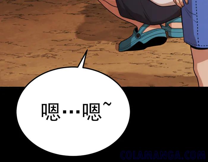 《疯颜档案》第31话 狩猎者 第117页