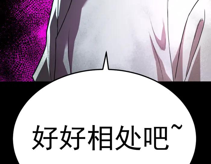 《疯颜档案》第31话 狩猎者 第146页
