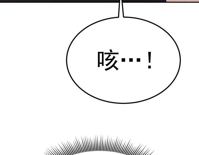 《疯颜档案》第31话 狩猎者 第150页