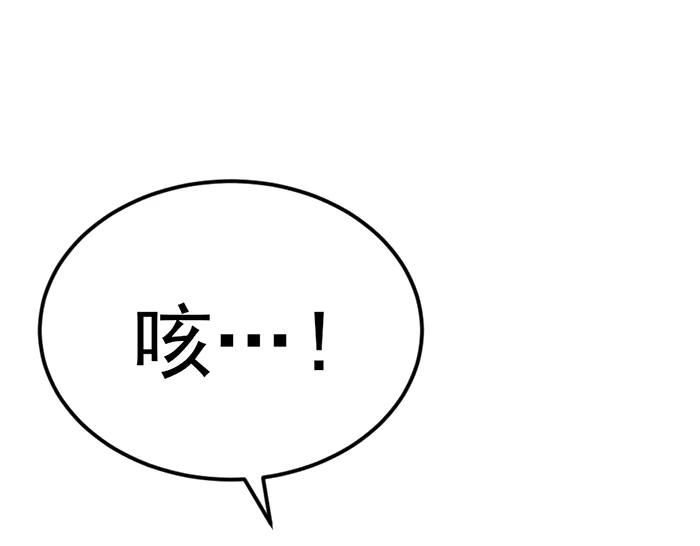 《疯颜档案》第31话 狩猎者 第148页