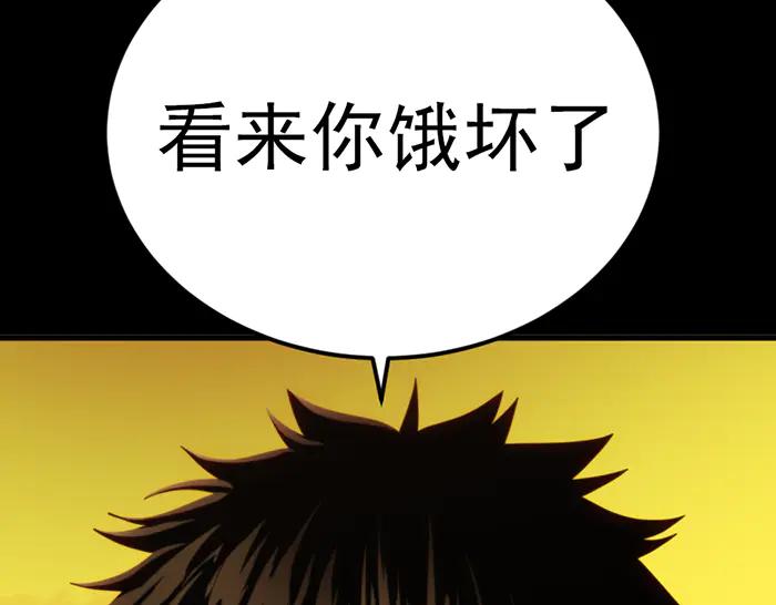 《疯颜档案》第31话 狩猎者 第100页