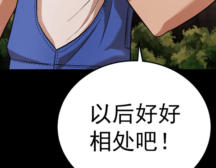 《疯颜档案》第31话 狩猎者 第132页
